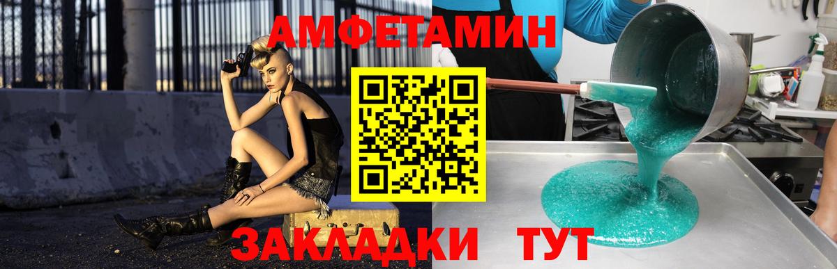 АМФЕТАМИН VHQ Хабаровск