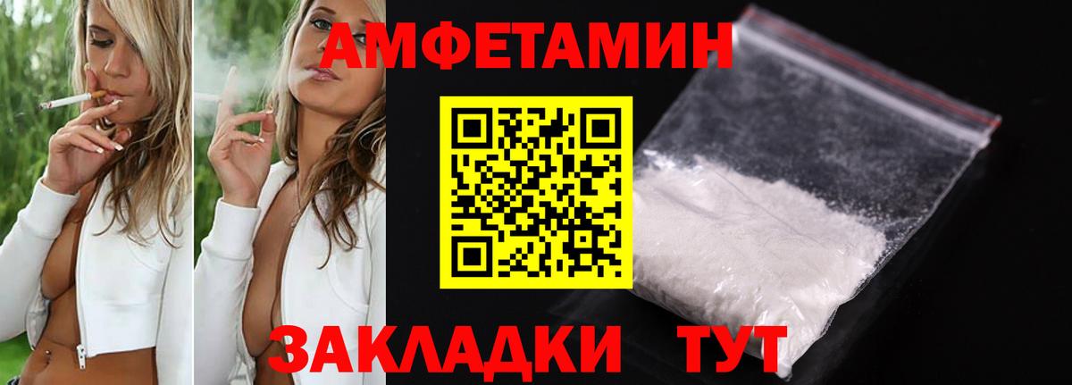 Хабаровск  АМФЕТАМИН Premium  АМФЕТАМИН  Вход с VPN  АМФ 