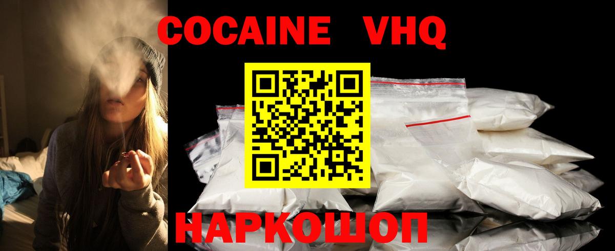 КОКАИН Перу Хабаровск