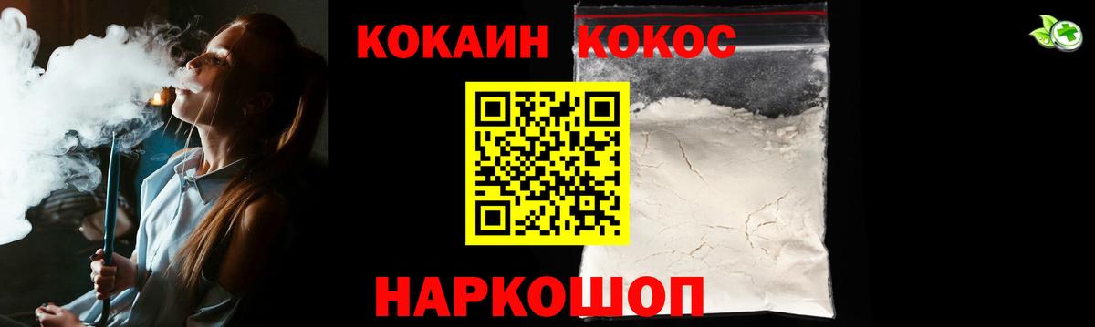 Хабаровск  Кокаин Fish Scale  Cocaine  Кокаин Колумбийский  Вход с VPN 