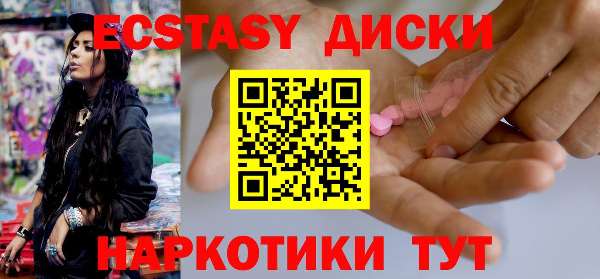 Ecstasy VHQ  даркнет сайт  Экстази диски  Хабаровск  Вход с VPN 