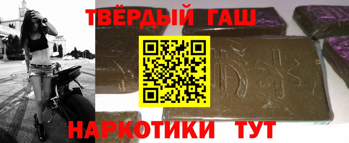 Хабаровск  ГАШ hashish  Вход с VPN 