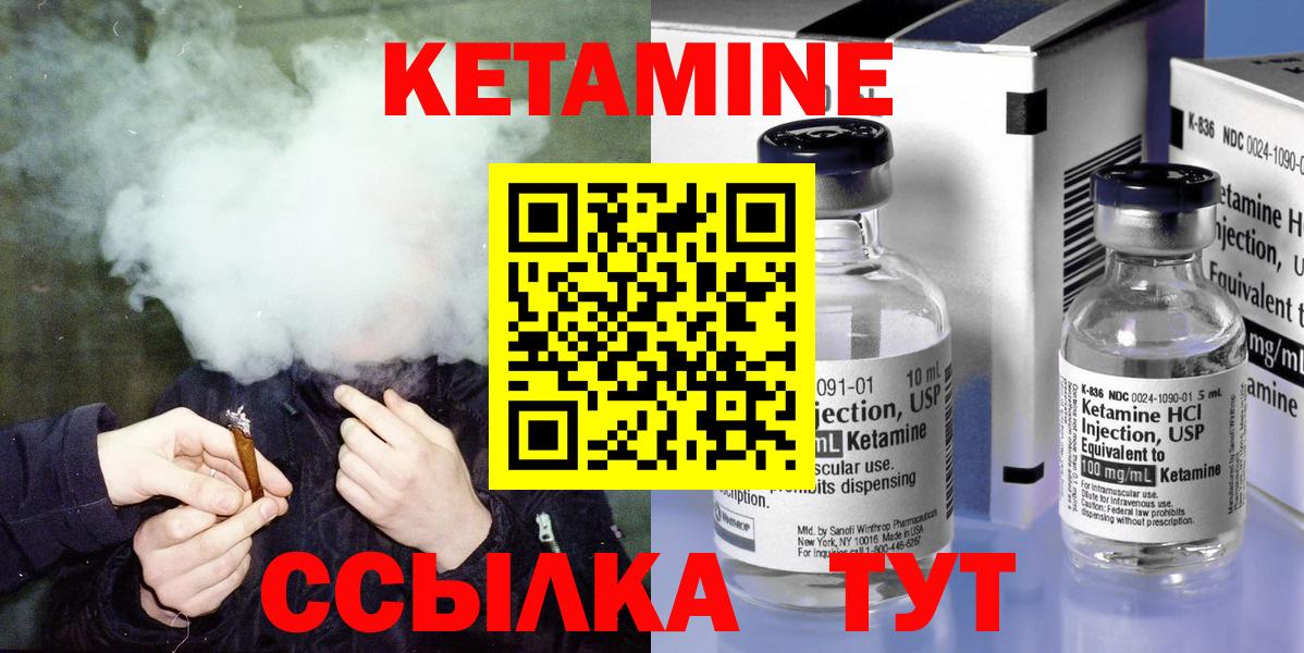 Кетамин VHQ Хабаровск