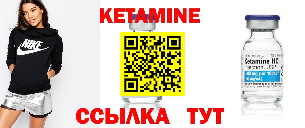 КЕТАМИН VHQ  Вход с VPN  Хабаровск 