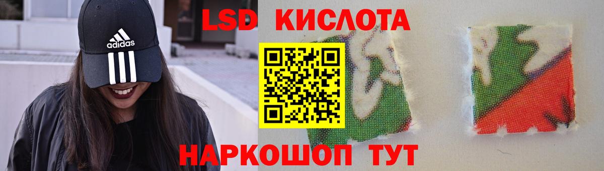 LSD-25 экстази ecstasy Хабаровск