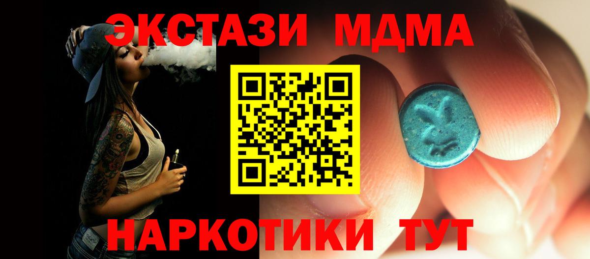 MDMA VHQ Хабаровск
