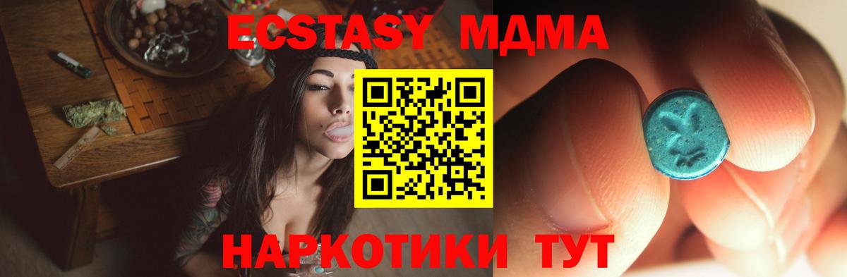 МДМА VHQ  МДМА VHQ  МДМА  Вход с VPN  Хабаровск 