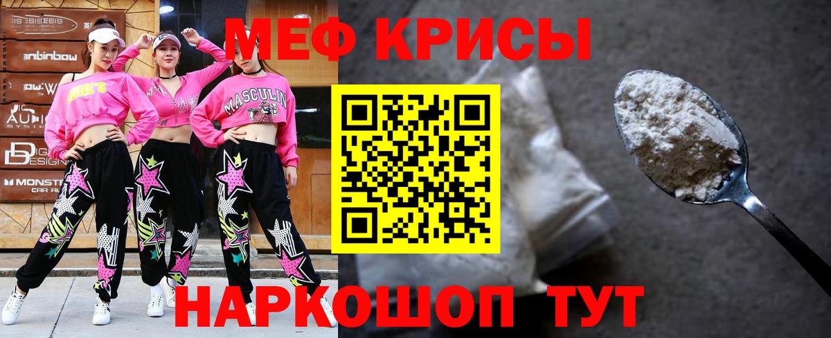 Меф mephedrone  Мефедрон  Хабаровск  Вход с VPN  МЕФ 4 MMC 