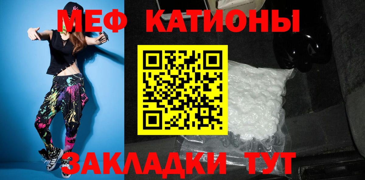 Мефедрон мука Хабаровск