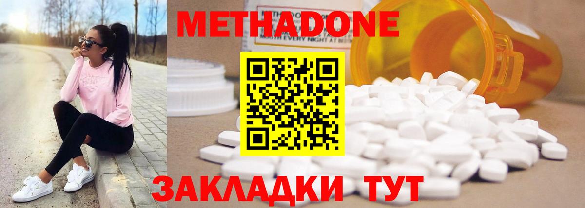 Метадон мёд  Вход с VPN  Хабаровск  Метадон белоснежный 